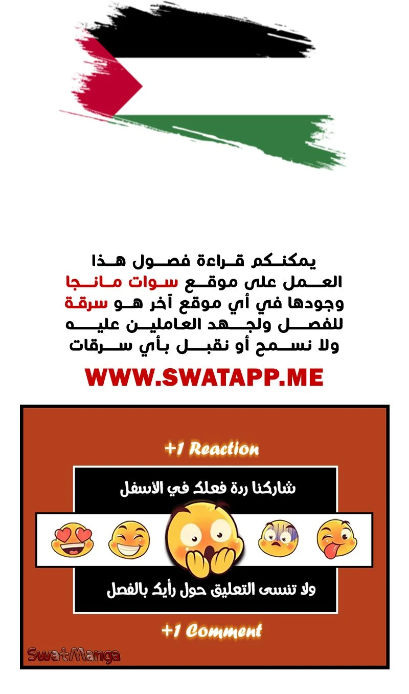 Murim Login الفصل 192 — صفحة 22