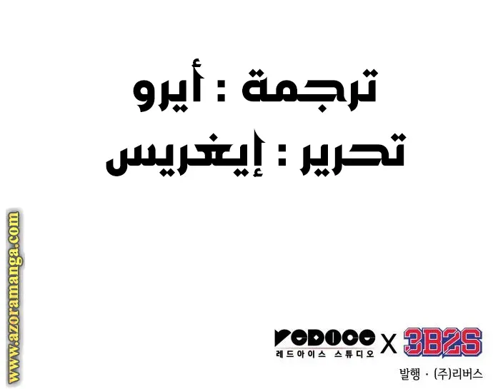 Nano machine الفصل 182 — صفحة 60