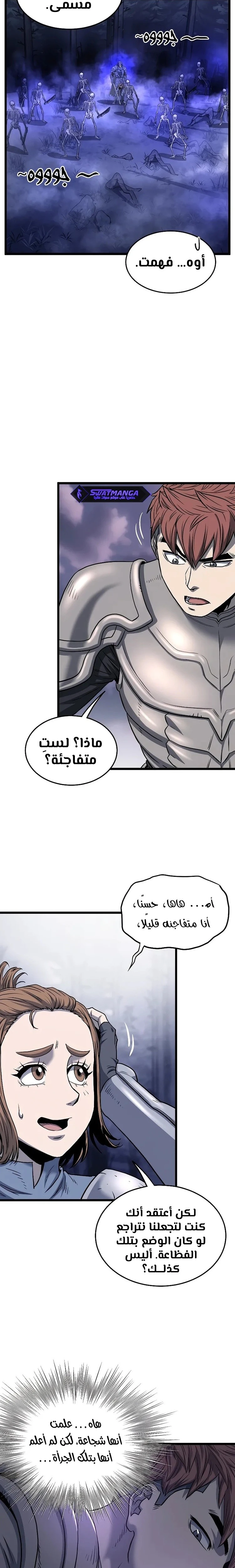 Murim Login الفصل 199 — صفحة 16