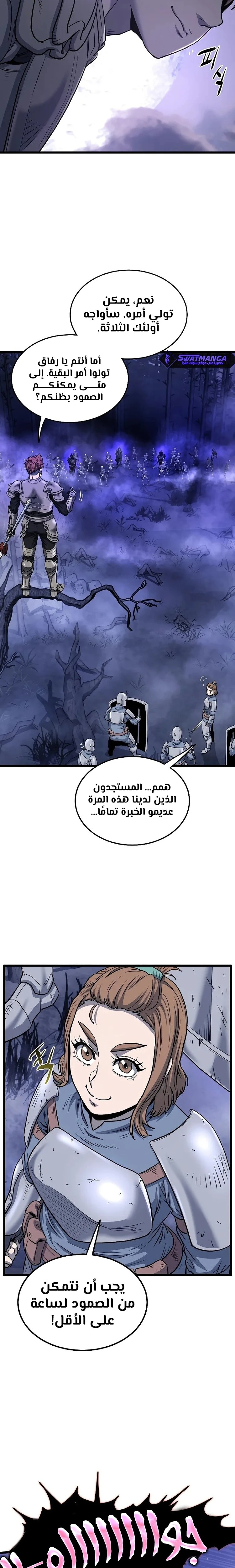 Murim Login الفصل 199 — صفحة 17