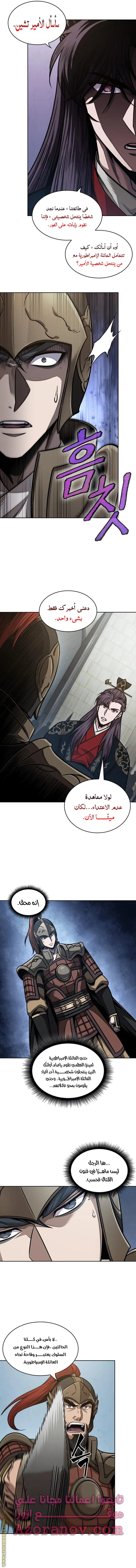 Nano machine الفصل 183 — صفحة 3