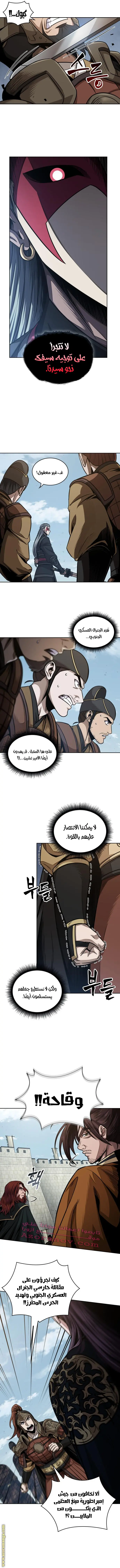 Nano machine الفصل 183 — صفحة 7