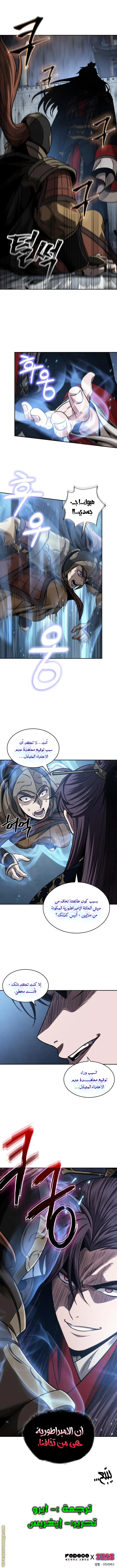 Nano machine الفصل 183 — صفحة 11