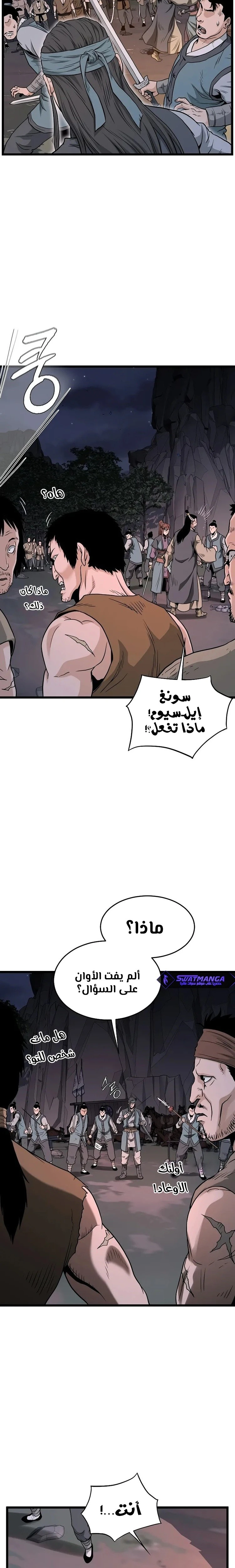 Murim Login الفصل 207 — صفحة 23