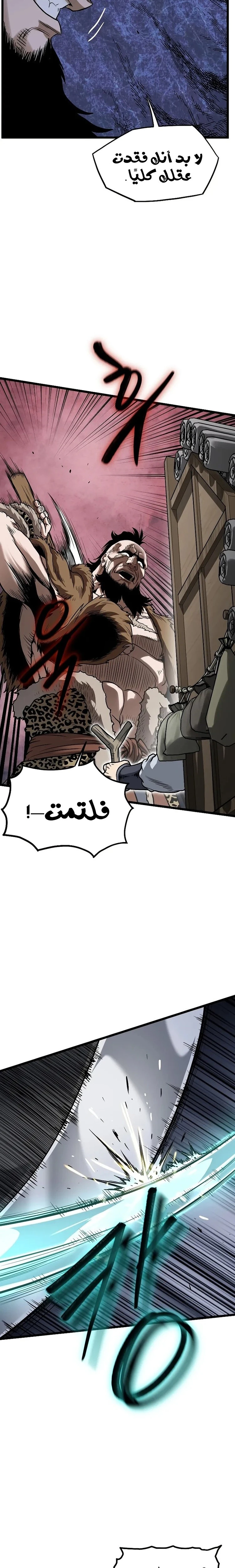 Murim Login الفصل 208 — صفحة 6