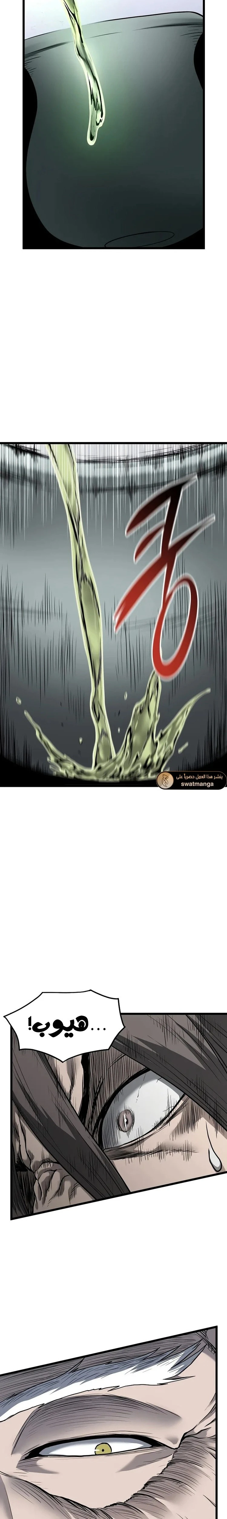 Murim Login chapter 213 — page 4