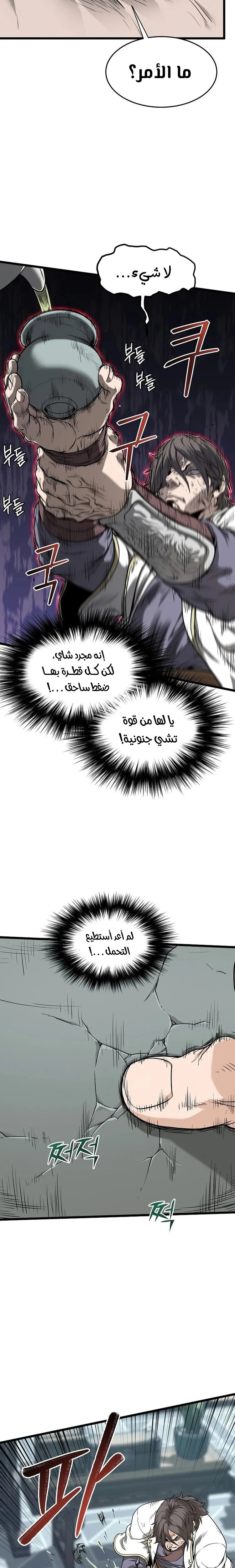 Murim Login chapter 213 — page 5
