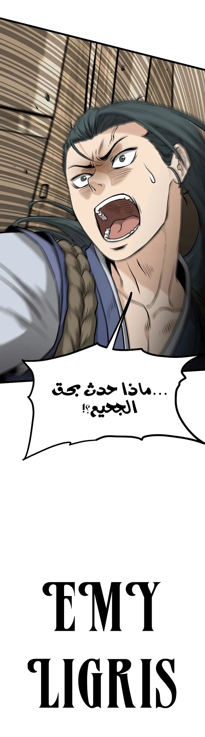 Murim Login الفصل 224 — صفحة 13