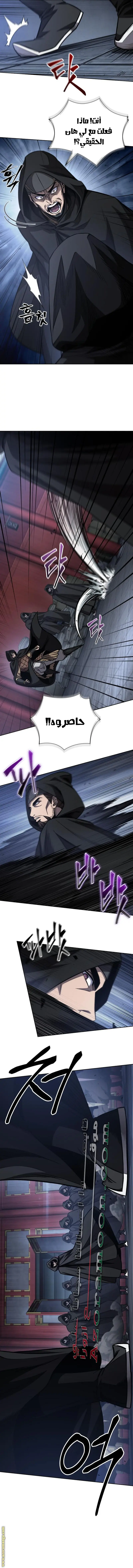 Nano machine الفصل 187 — صفحة 11
