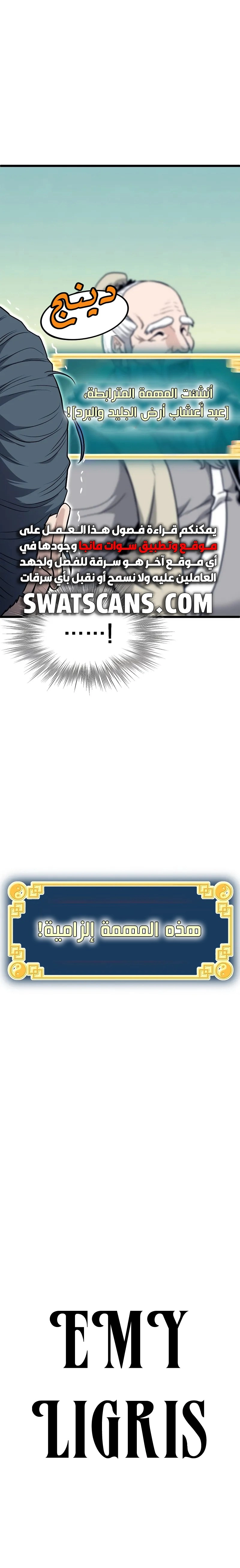 Murim Login الفصل 226 — صفحة 15