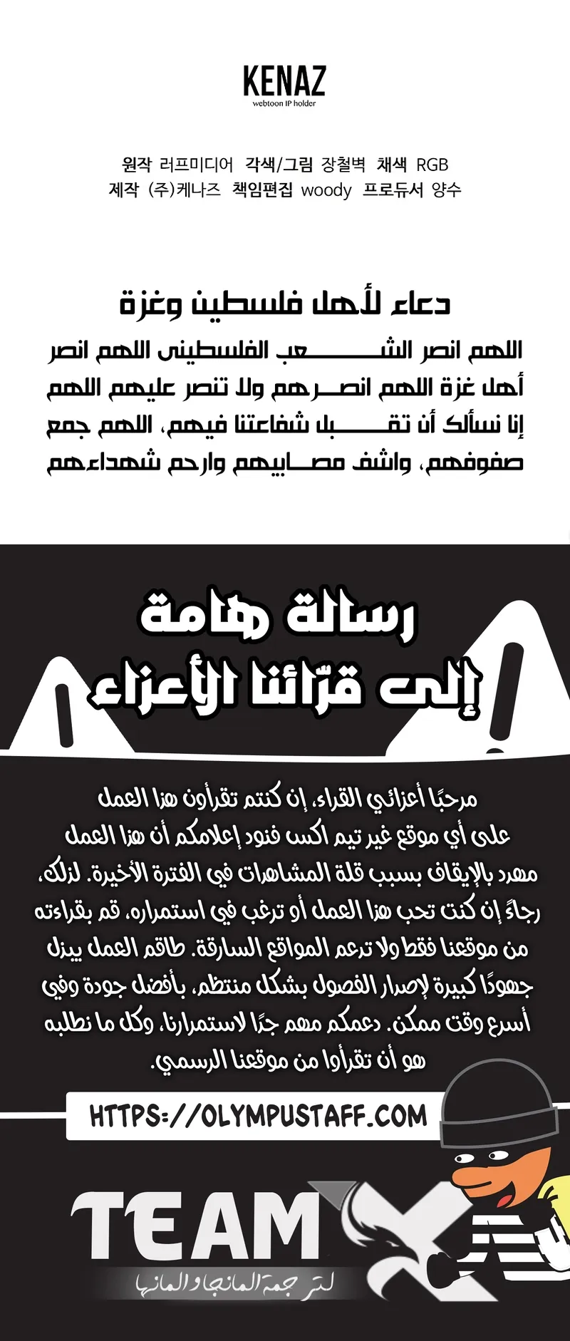 Murim Login الفصل 227 — صفحة 13