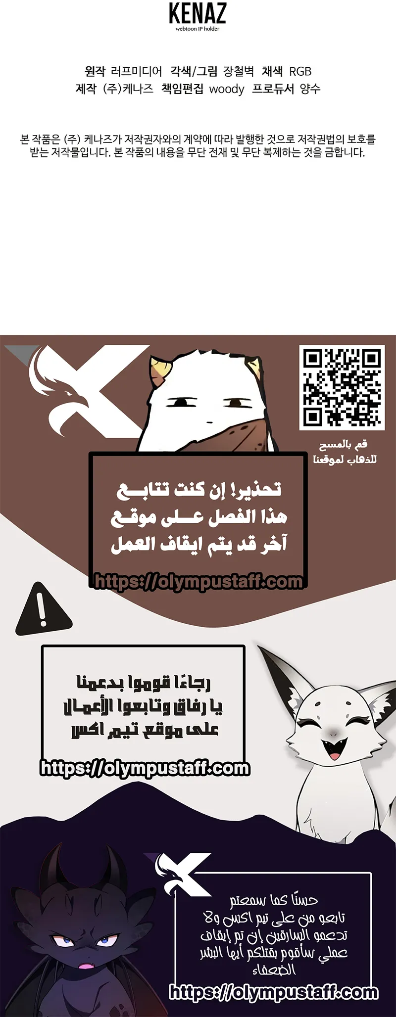Murim Login الفصل 231 — صفحة 14