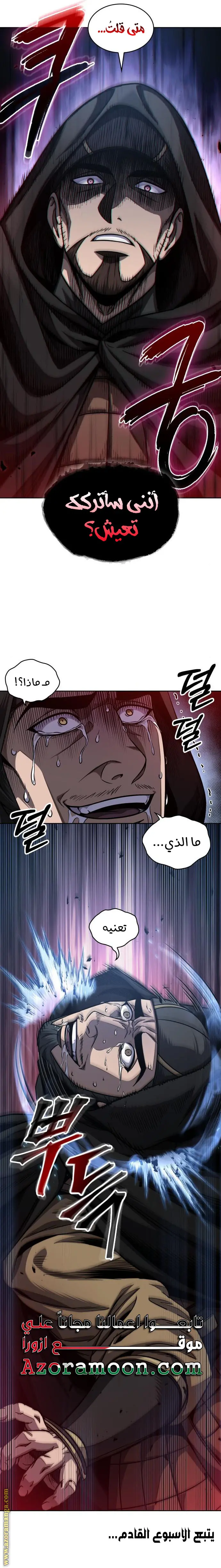 Nano machine الفصل 188 — صفحة 9