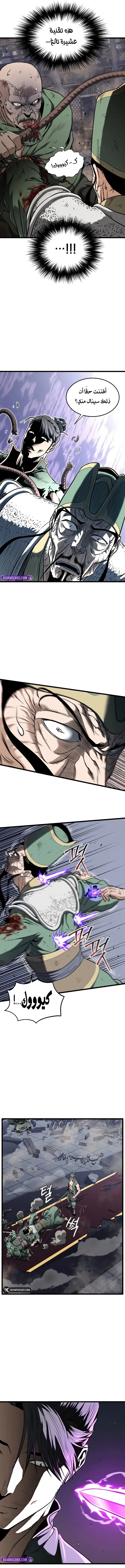 Murim Login chapter 235 — page 2