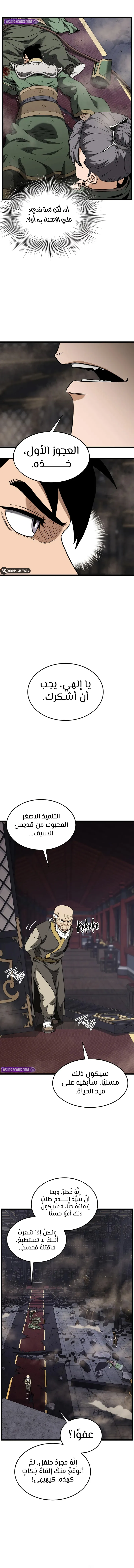 Murim Login chapter 235 — page 5