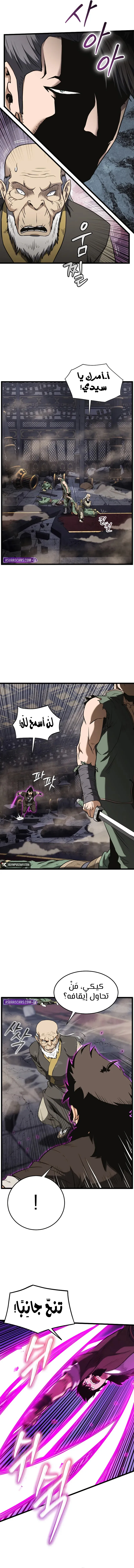 Murim Login chapter 235 — page 6