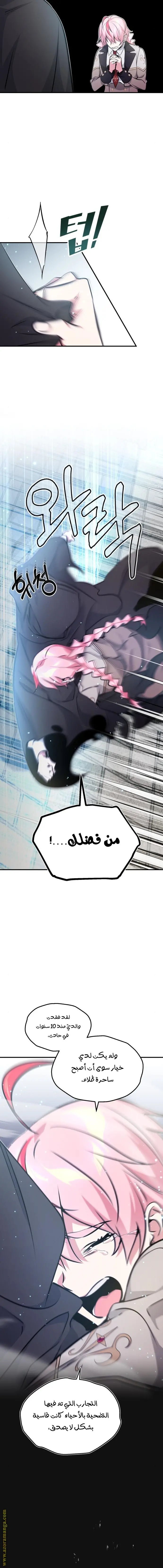 The Dark Magician Transmigrates After 66666 Years الفصل 36 — صفحة 18