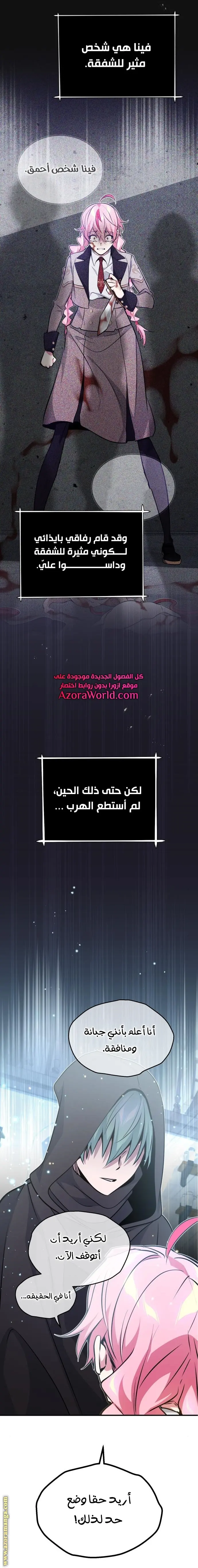 The Dark Magician Transmigrates After 66666 Years الفصل 36 — صفحة 19