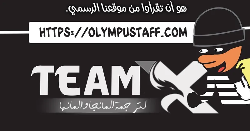 Murim Login الفصل 237 — صفحة 12