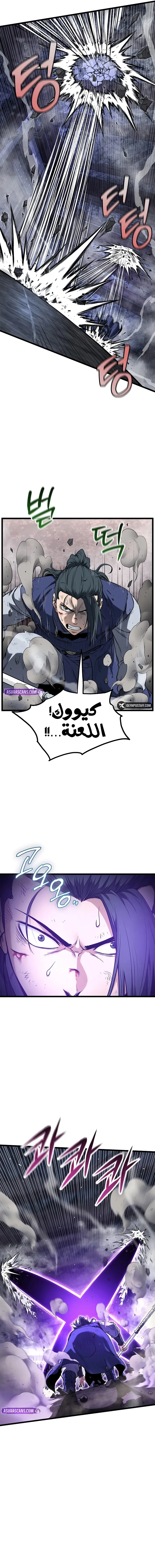 Murim Login chapter 238 — page 4