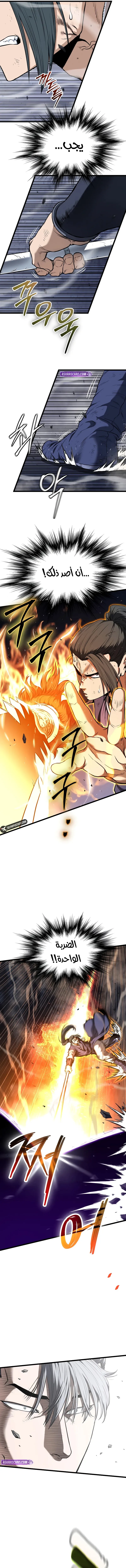 Murim Login chapter 238 — page 5
