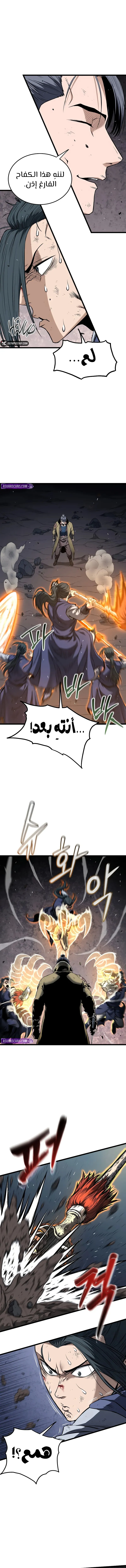 Murim Login chapter 238 — page 8