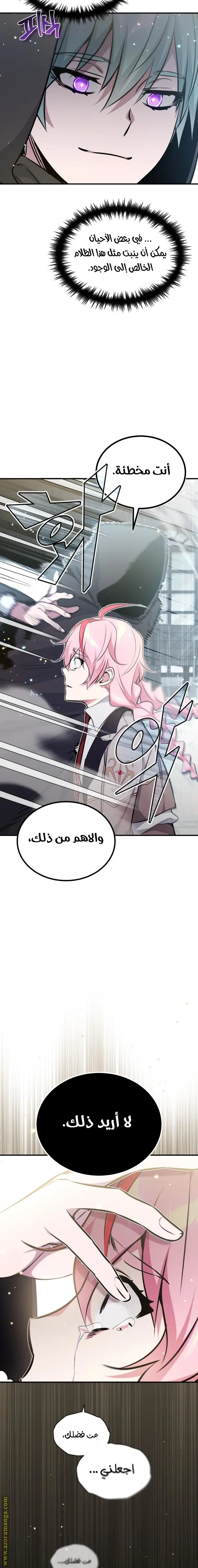 The Dark Magician Transmigrates After 66666 Years الفصل 36 — صفحة 21