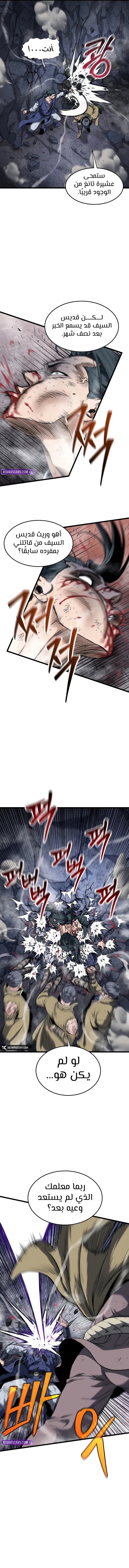 Murim Login chapter 238 — page 14