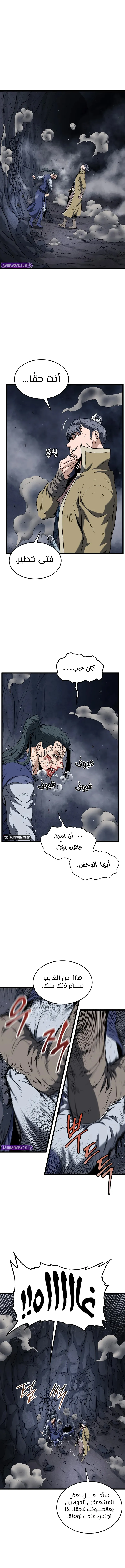 Murim Login chapter 238 — page 16