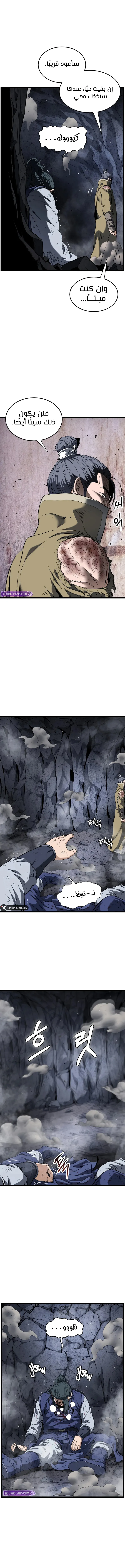 Murim Login chapter 238 — page 17