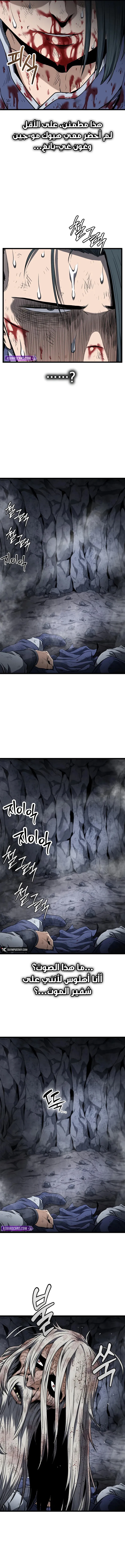 Murim Login chapter 238 — page 19