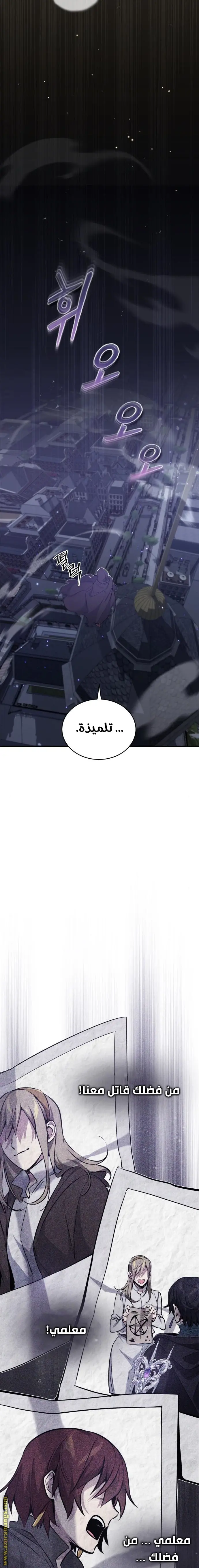 The Dark Magician Transmigrates After 66666 Years الفصل 36 — صفحة 22