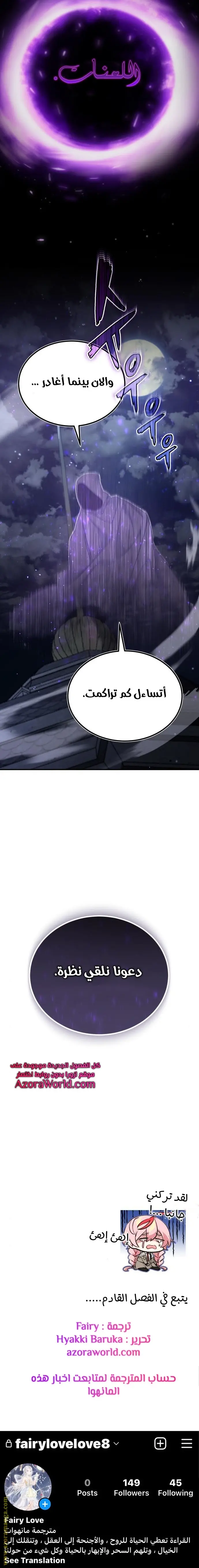 The Dark Magician Transmigrates After 66666 Years الفصل 36 — صفحة 24