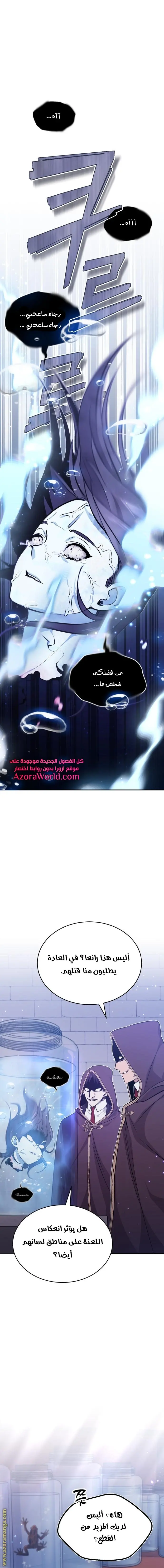 The Dark Magician Transmigrates After 66666 Years الفصل 37 — صفحة 1