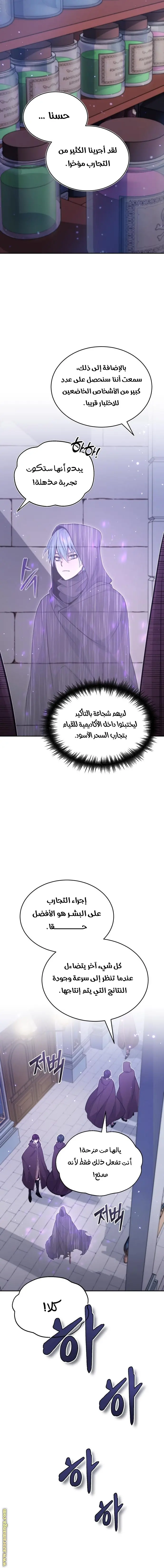 The Dark Magician Transmigrates After 66666 Years الفصل 37 — صفحة 2