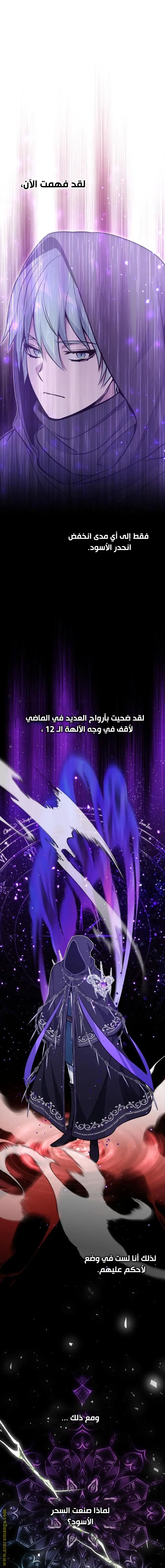 The Dark Magician Transmigrates After 66666 Years الفصل 37 — صفحة 3