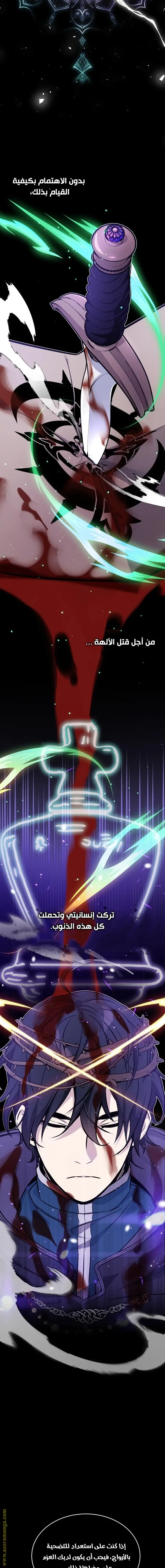 The Dark Magician Transmigrates After 66666 Years الفصل 37 — صفحة 4