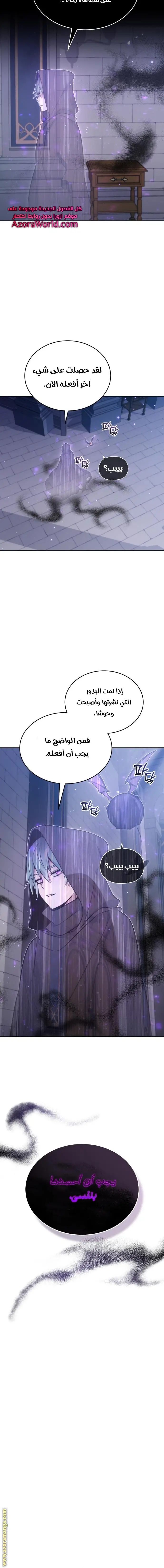 The Dark Magician Transmigrates After 66666 Years الفصل 37 — صفحة 5