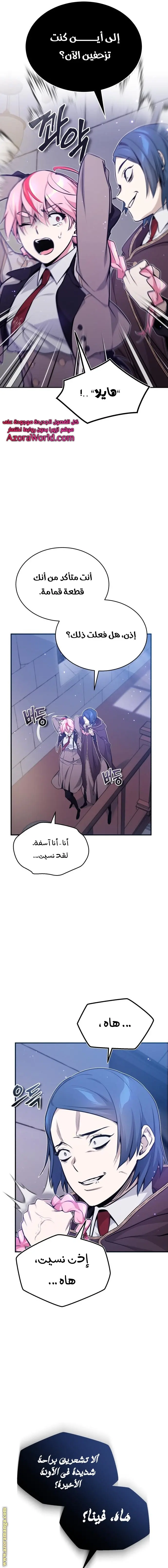 The Dark Magician Transmigrates After 66666 Years الفصل 37 — صفحة 7