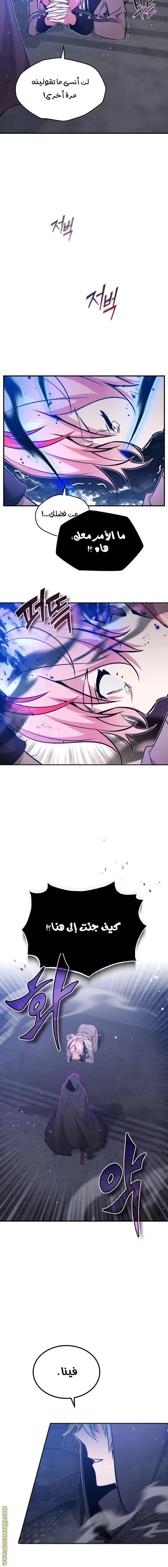The Dark Magician Transmigrates After 66666 Years الفصل 37 — صفحة 10