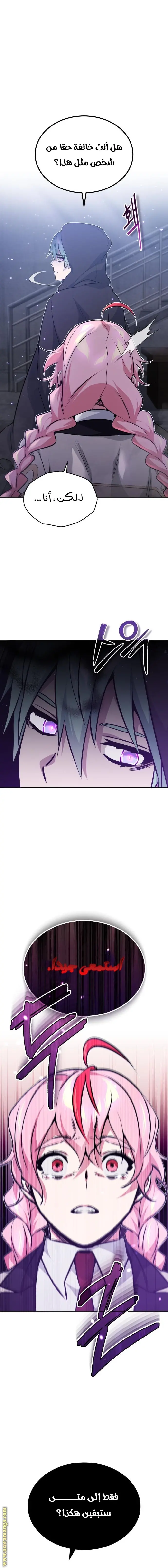 The Dark Magician Transmigrates After 66666 Years الفصل 37 — صفحة 11