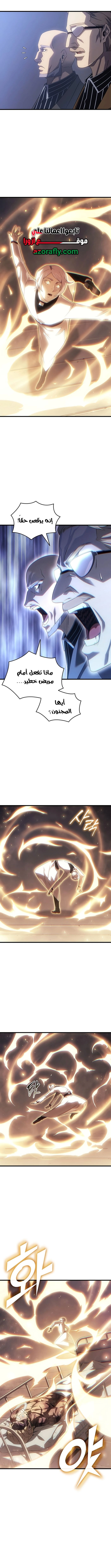The Great Mage Returns After 4000 Years الفصل 273 — صفحة 2