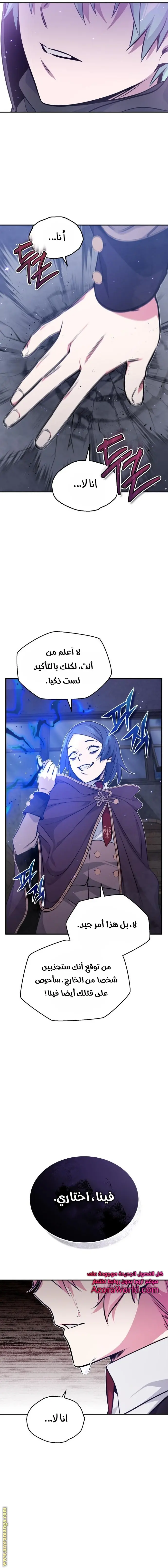 The Dark Magician Transmigrates After 66666 Years الفصل 37 — صفحة 12