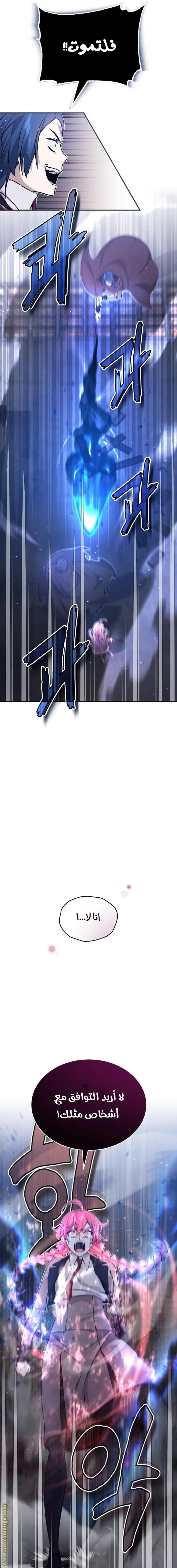 The Dark Magician Transmigrates After 66666 Years الفصل 37 — صفحة 13