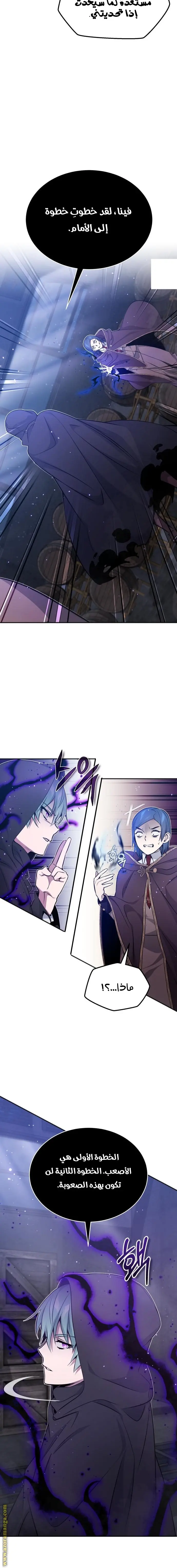 The Dark Magician Transmigrates After 66666 Years الفصل 37 — صفحة 15