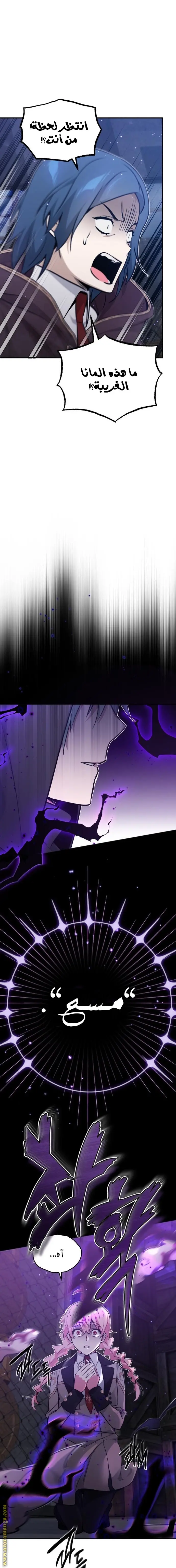 The Dark Magician Transmigrates After 66666 Years الفصل 37 — صفحة 16