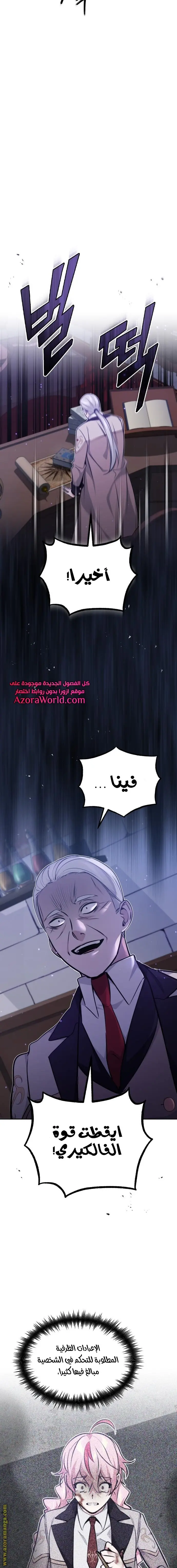 The Dark Magician Transmigrates After 66666 Years الفصل 37 — صفحة 17
