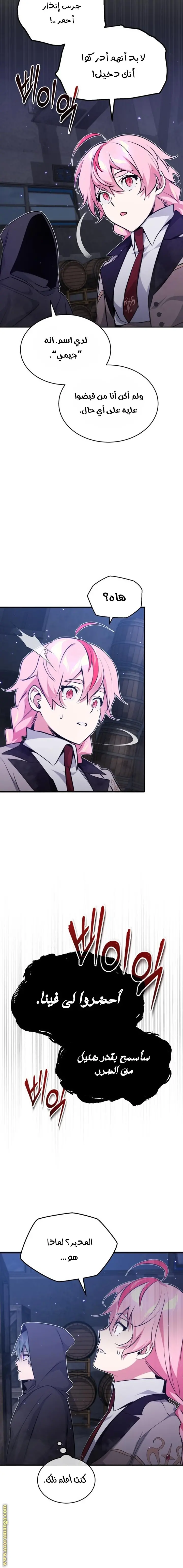 The Dark Magician Transmigrates After 66666 Years الفصل 37 — صفحة 21
