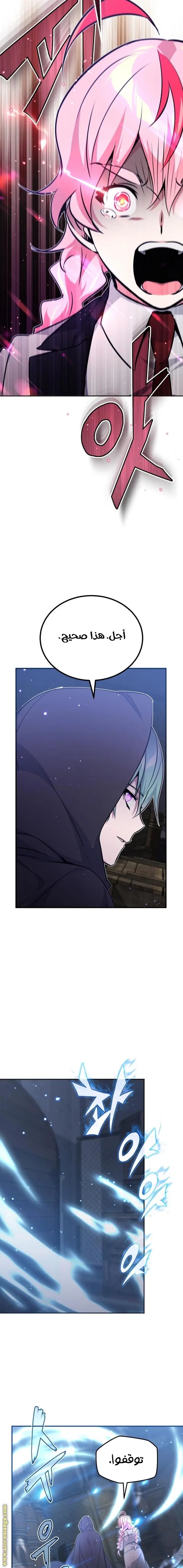 The Dark Magician Transmigrates After 66666 Years الفصل 37 — صفحة 23
