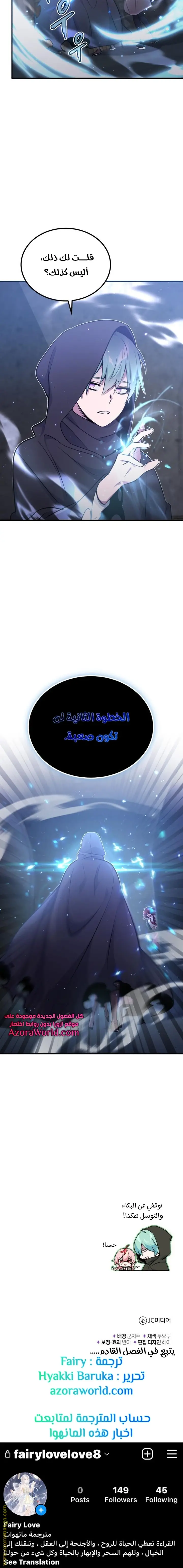 The Dark Magician Transmigrates After 66666 Years الفصل 37 — صفحة 24